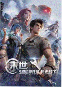 沈砚 保镖角色卡片封面